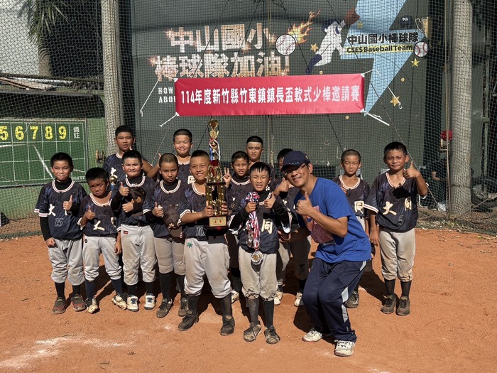 本校棒球隊參加114年竹東鎮長盃軟式少棒邀請賽勇奪佳績圖片