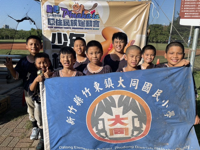 本校棒球隊參加新竹縣原住民運動會少棒比賽勇奪佳績圖片