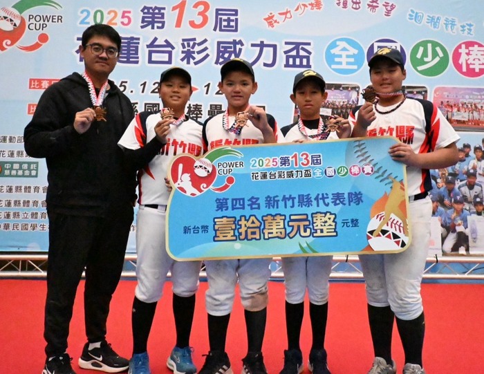 恭喜本校603梁寓棠、605吳振瑞、606吳宥均、608柯程允代表新竹縣少棒隊參加榮獲2025台彩威力盃榮獲全國殿軍圖片